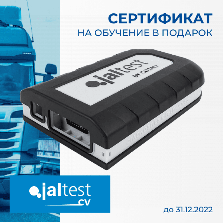 Сканер диагностический Jaltest LTL Version, для комтранса